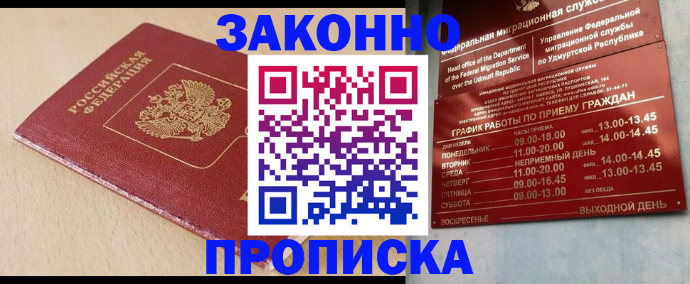 регистрация в Анжеро-Судженске