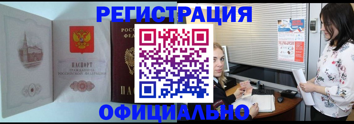 временная регистрация поиск в Анжеро-Судженске