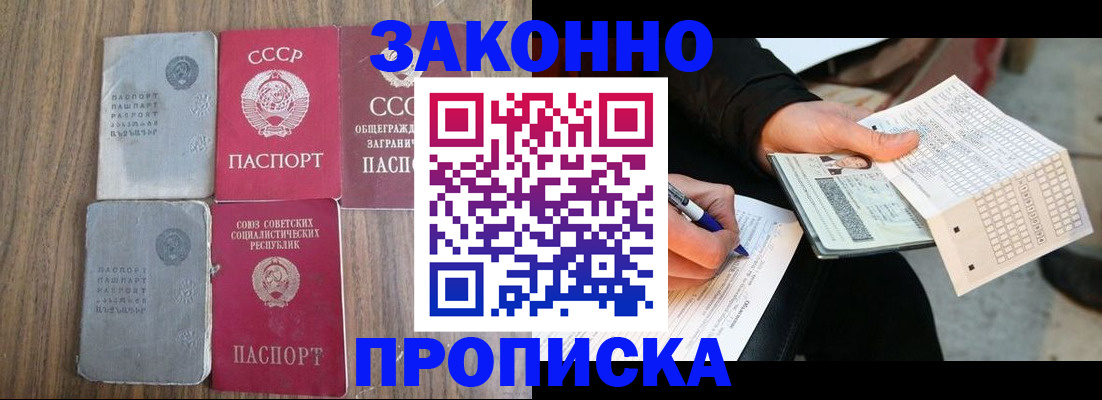 прописка для школы в Анжеро-Судженске