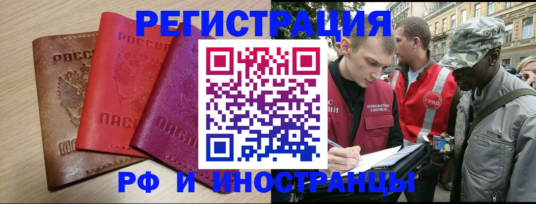 временная регистрация адрес в Анжеро-Судженске